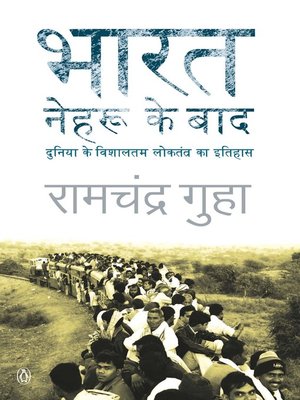 cover image of Bharat